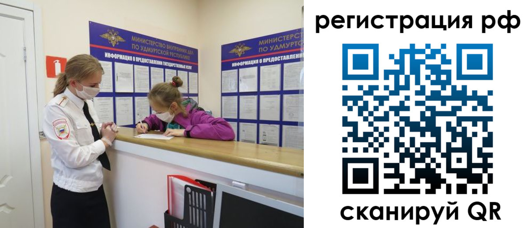 прописка гарантия в Камышине