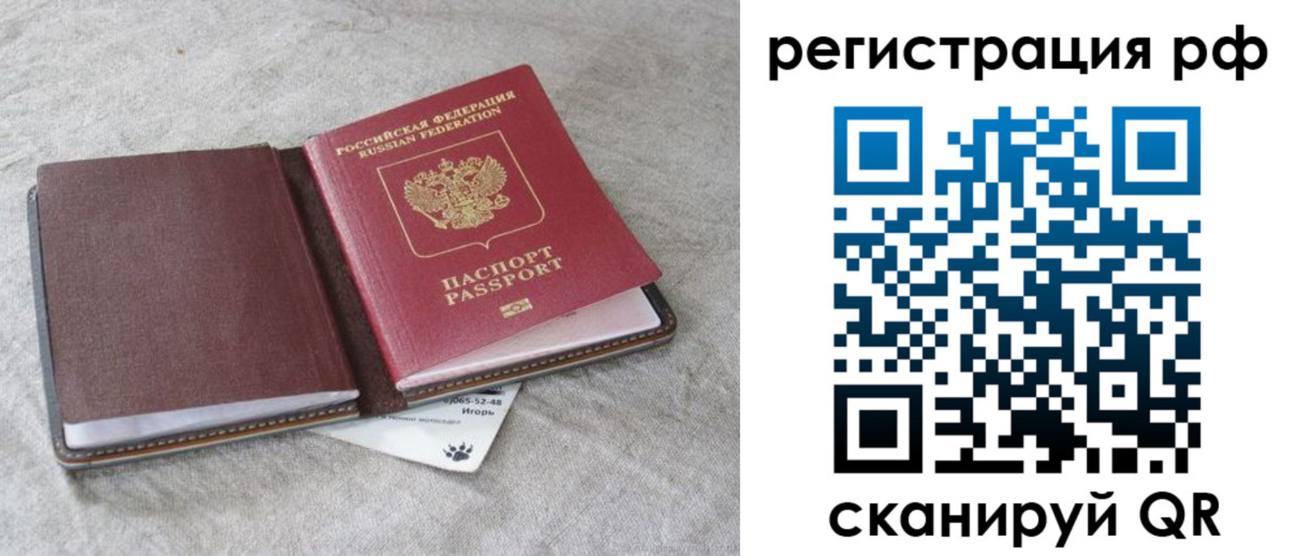 прописка для кредита в Камышине