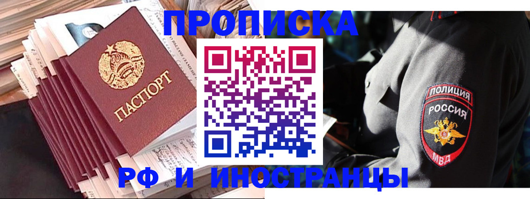 прописка в квартире в Камышине