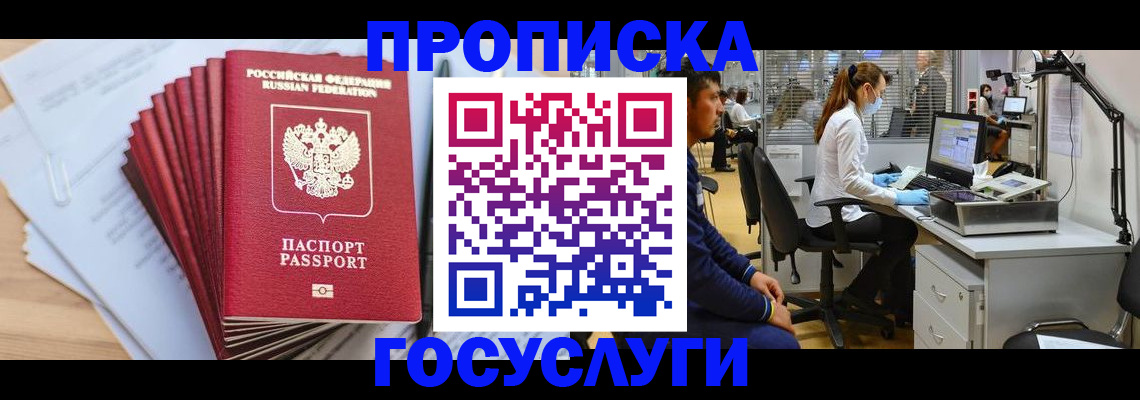 миграционный учет в Камышине