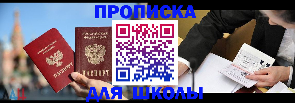 где прописаться в Камышине