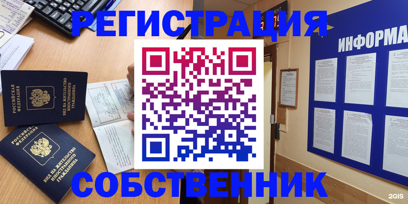 временная регистрация для всех в Камышине