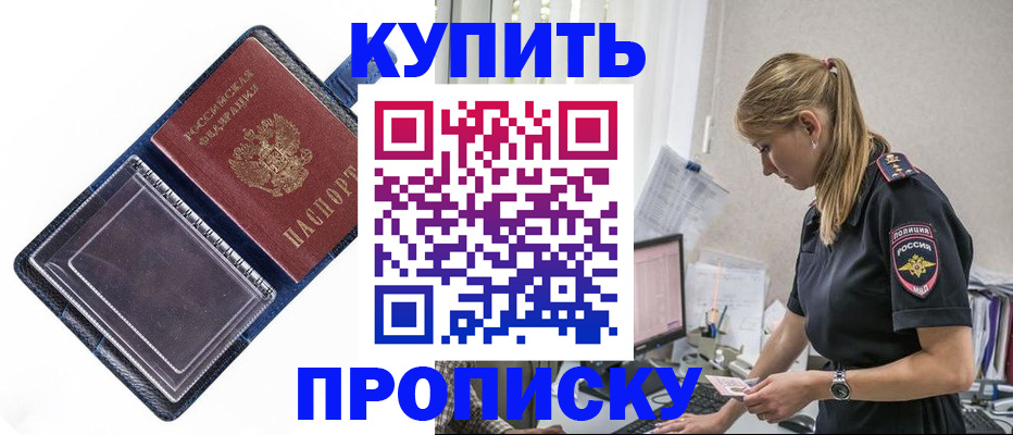 временная регистрация надежно в Камышине