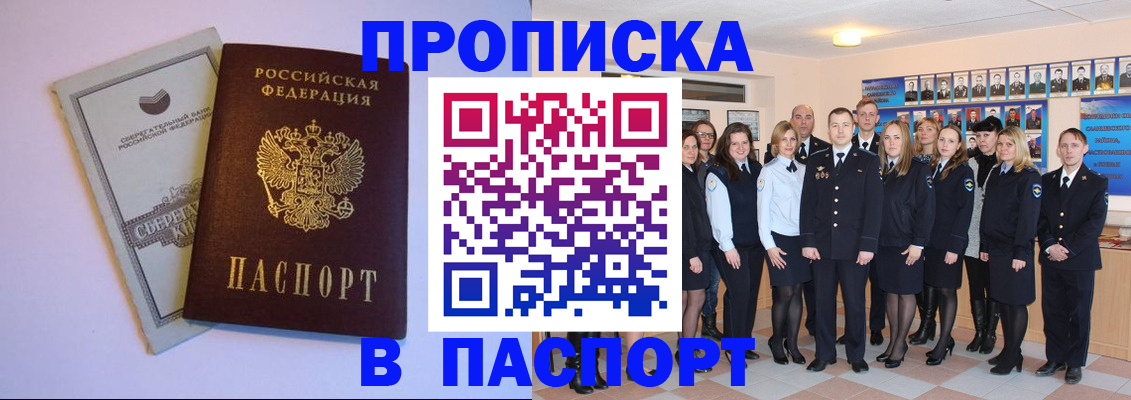 временная регистрация для школы в Камышине